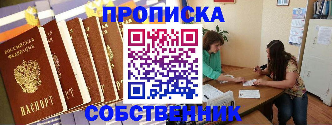 прописка паспорт в Ненецком АО